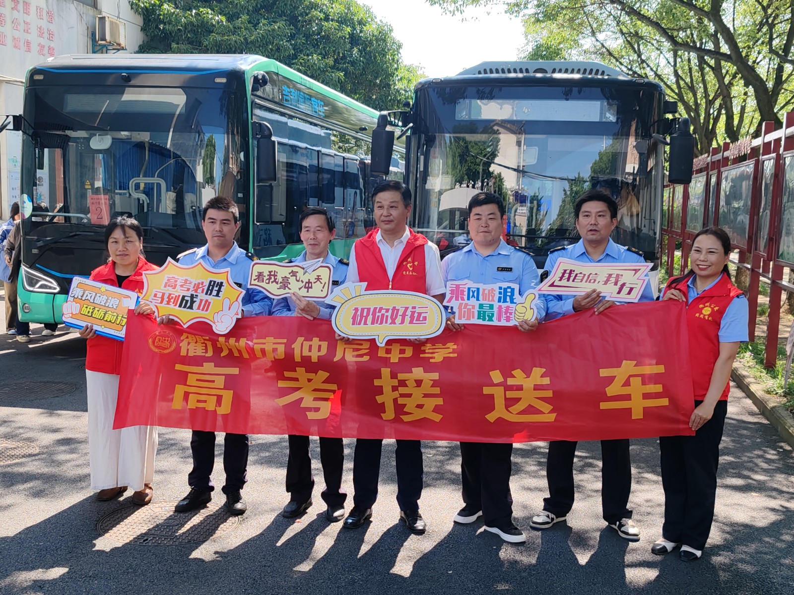 衢州公交多措并舉護(hù)航高考，以精細(xì)化服務(wù)書(shū)寫(xiě)城市溫情答卷